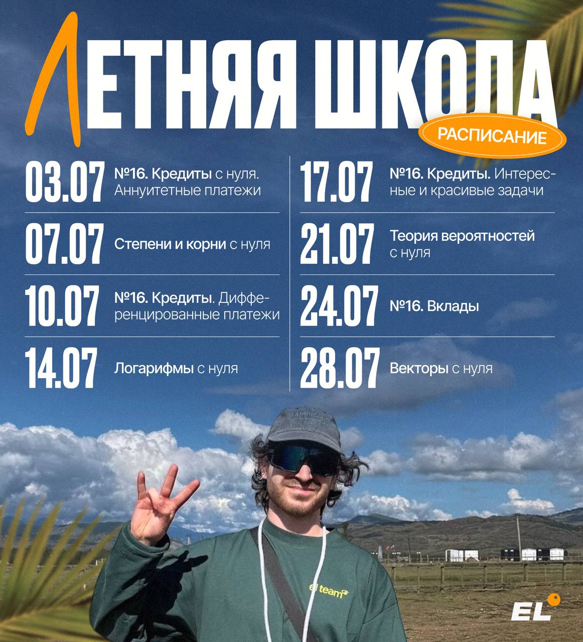 Профильная математика — программа курса, изображение 1