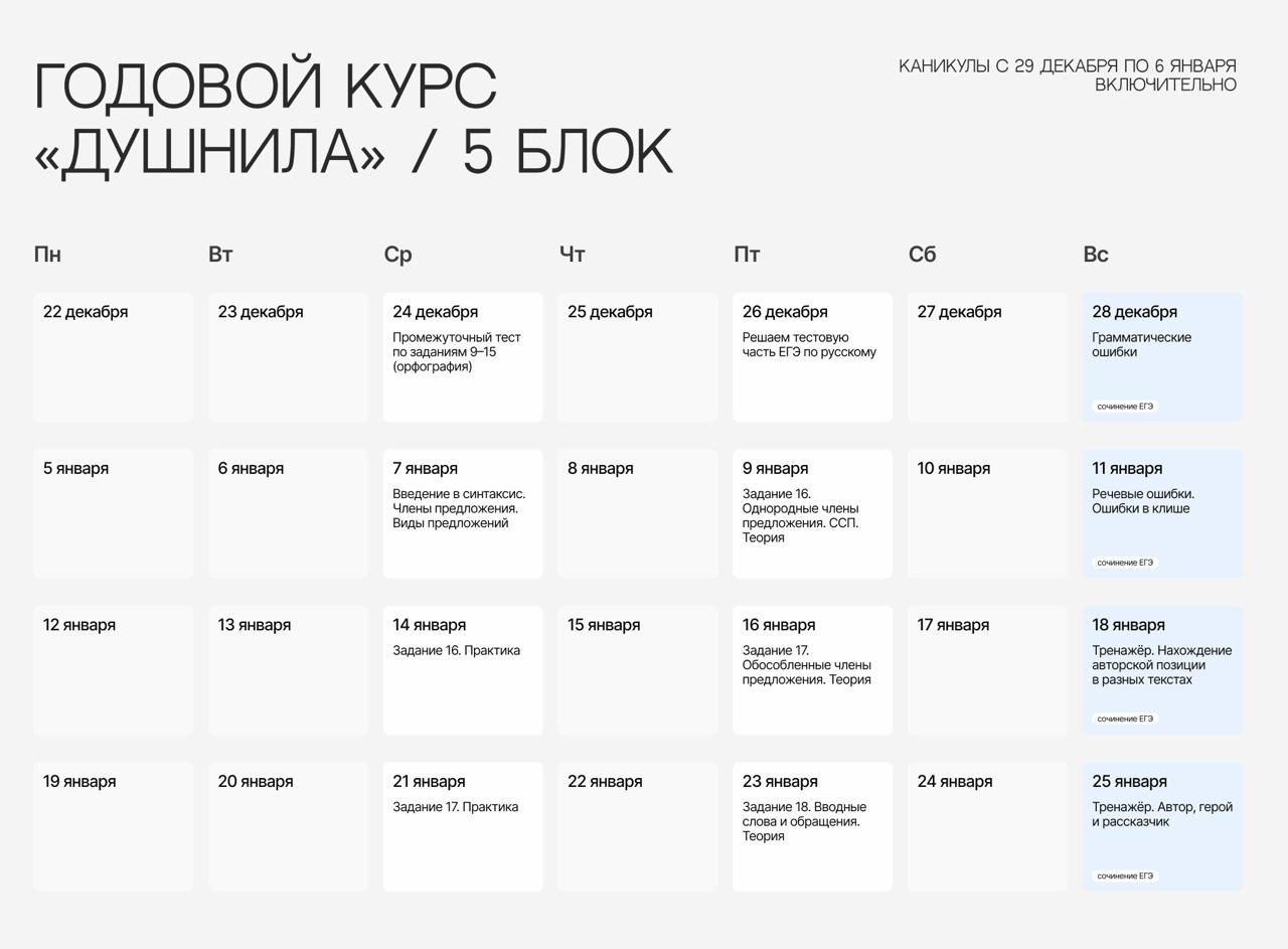 Январь 🎄 — программа курса, изображение 1