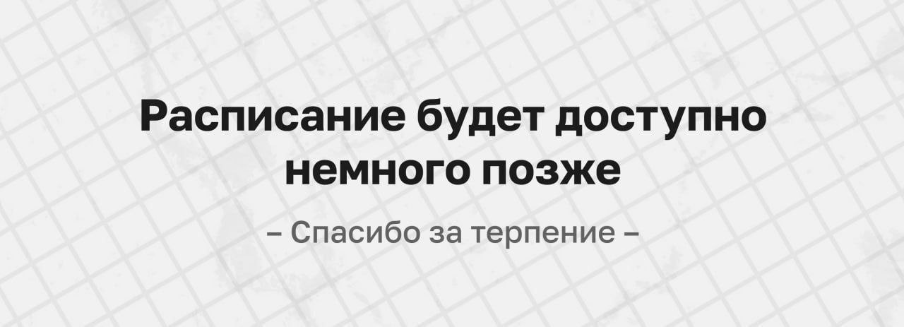 Март — программа курса, изображение 1