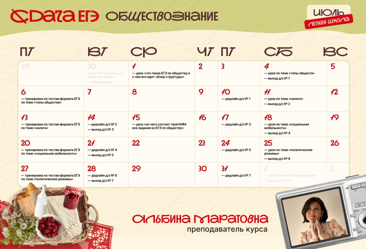 Обществознание — программа курса, изображение 1