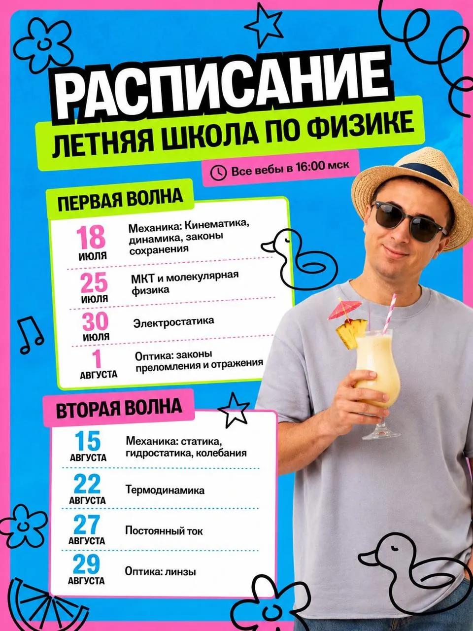 Физика — программа курса, изображение 1