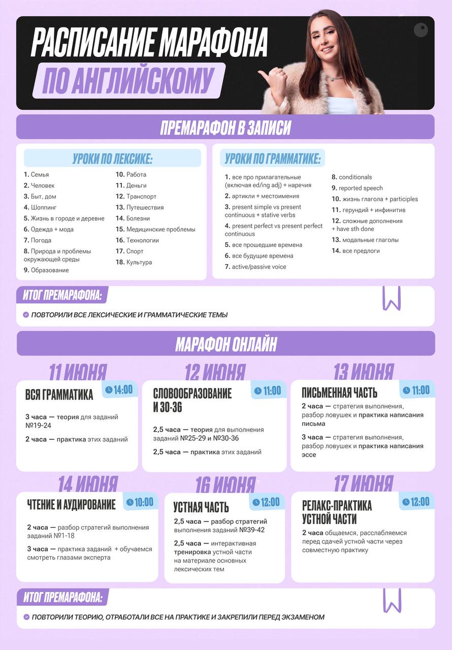 Английский язык 🇬🇧 — программа курса, изображение 1