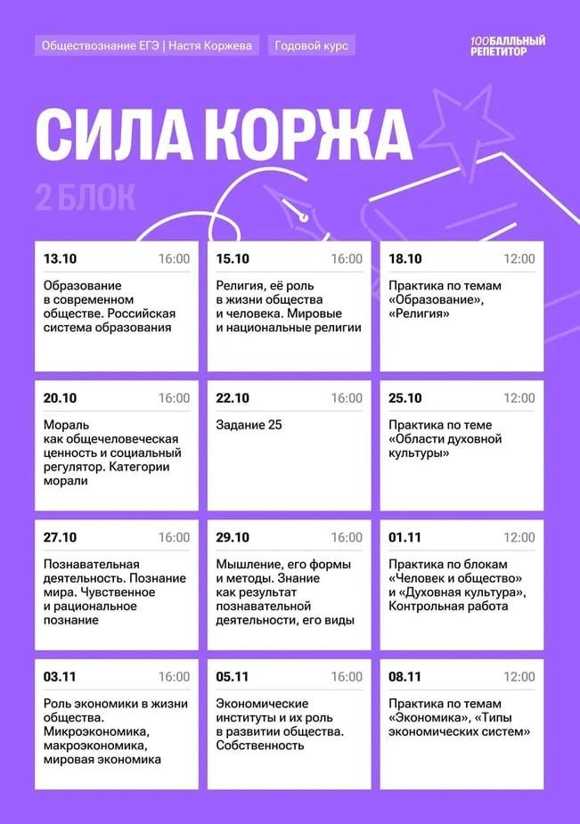 Октябрь — программа курса, изображение 1