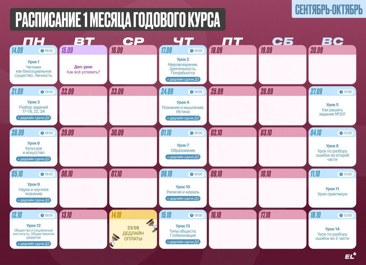Сентябрь — программа курса, изображение 1
