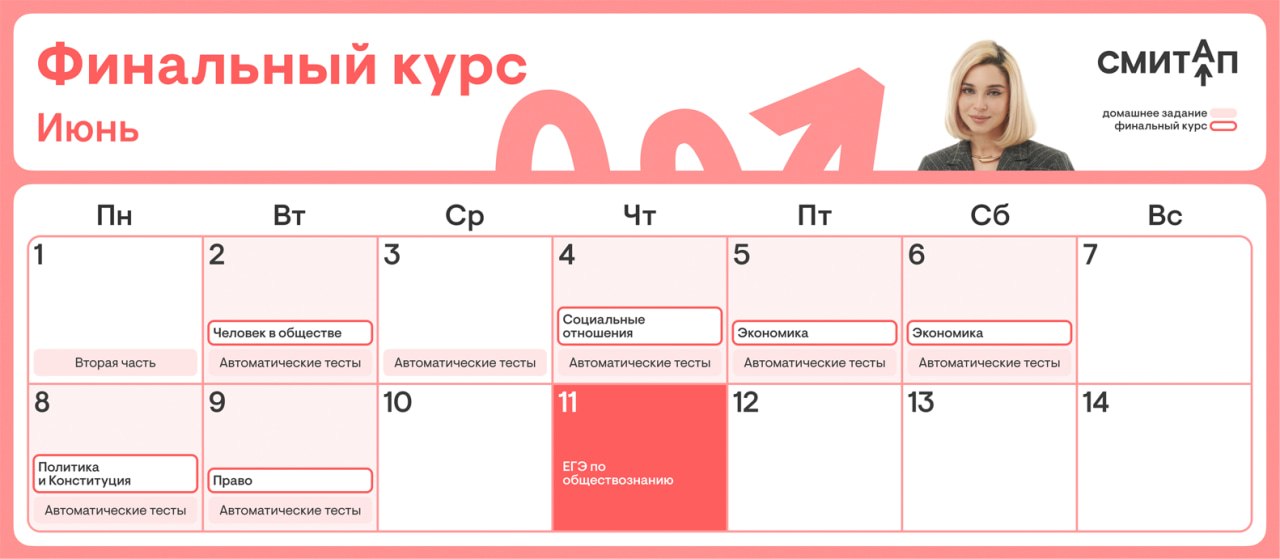 Общество 📰 — программа курса, изображение 1